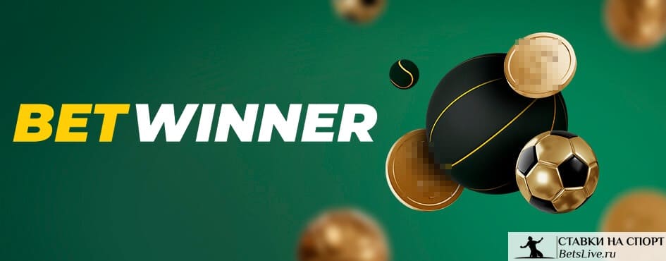 Betwinner APK Sénégal — Guide complet pour installer et profiter de l'application
